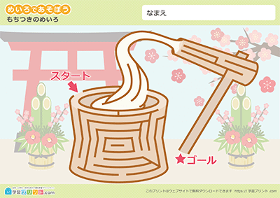 季節のめいろ(むずかしい)